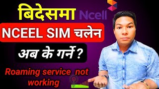 Activate Ncell Roaming A StepbyStep Guide [upl. by Nerwal573]