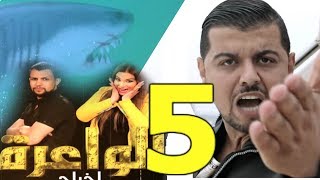 DZjoker رضا سيتي 16 يفقد اعصابه و فاق بالكاميرا كاشي الواعرة مع ريم و [upl. by Tezile]