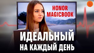 HONOR MagicBook 14 КОМУ и для ЧЕГО  Обзор ультрабука [upl. by Secnarfyram]