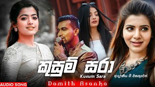 Kusum Sara හංස විලාසෙට ඇවිදින  Damith Asanka Audio Song [upl. by Nnaycnan]