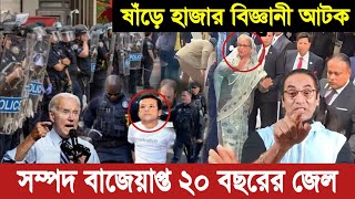 Ajker Bangla Khobor 22 Apr 2024  Pinaki Bhattacharya  Pinaki Bhattacharya Latest Video Today [upl. by Lisette]