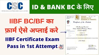 IIBF Exam Apply Online  How to apply for IIBF BC BF Exam For CSC ID and Bank BC in CSC [upl. by Kirstyn]