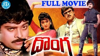 Donga 1985 Telugu Full Movie  Chiranjeevi Radha  iDream Amaravati [upl. by Nakre]