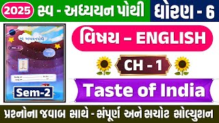 dhoran 6 angreji swadhyay pothi unit 1  std 6 english swadhyay pothi unit 1  std 6 english ch 1 [upl. by Sharp]