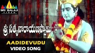 Sri Satyanarayana Swamy Songs  Aadidevudu Bhadragiri Shikara Video Song  Sri Balaji Video [upl. by Meras]