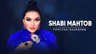 Farzonai Khurshed  Shabi Mahtob  فرزانه خورشید  شب مهتاب   Official Audio 2024 [upl. by Eisyak]