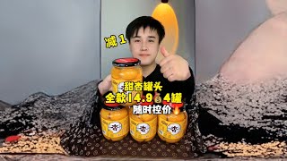 Canned sweet apricot 149 rounds of 4 cans  canned sweet apricot I want to be on the hot list [upl. by Fair]