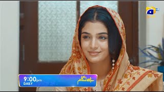 Baylagaam Episode 13 Promo  daily at 900 PM only on Har Pal Geo [upl. by Namaan]