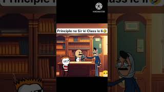 Principal ne sirf ki class le li funnyshorts [upl. by Darcy]