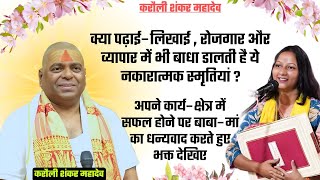 रोजगार में सफल होने पर दरबार का किया धन्यवाद🙏  karauli sarkar live  sanatan prehri  video live [upl. by Hannie189]