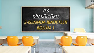 2025 YKS TYTAYTMSÜ DİN KÜLTÜRÜ 3İSLAMDA İBADET PART 1 KONU ANLATIMI VE ÇIKMIŞ SORU ANALİZİ [upl. by Arahahs]