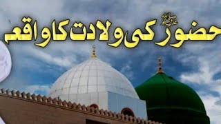 Huzoor ﷺ Ki Wiladat   Rabi Ul Awal Special Bayan new 2024 [upl. by Ihcekn]