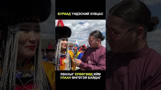 Nomadic festival  Buryat womens clothing nomadicseekers mongolia shorts culture vlog [upl. by Chema]