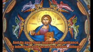 Psalm 134 Byzantine Chants According to the Seventy english sub [upl. by Adhern676]