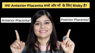 Anterior or posterior placenta kya hota hai  Anterior placenta baby movement  Motherssquad [upl. by Kamila480]