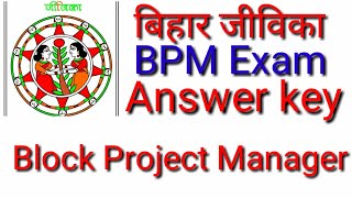 BRLPS Block Project Manager Answer key BPM Project Manager Bihari Jeevika [upl. by Sokcin]