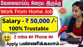 ₹50000Month  WFH Jobs Tamil Online Typing Jobs At Home In Tamil 🔥Virtual Assistant Jobs  SVA [upl. by Goodden845]