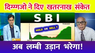 SBI BANK SHARE BREAKOUT  SBI SHARE LATEST NEWS  SBI BANK SHARE LEVELS  SBI BANK SHARE TARGET [upl. by Vernen]