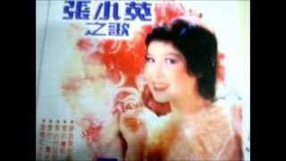 Chang Siao Ying 张小英 Love Songs 1 wmv [upl. by Salsbury]