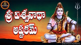 VISWANATHASHTAKAM WITH TELUGU LYRICS AND MEANINGS [upl. by Anneg]