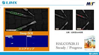 HALCON2011 Deep OCR機能 [upl. by Riocard]