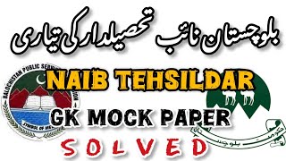 BPSC Naib Tehsildar GK Mock Paper Solved BPSC Naib Tehsildar Exams Preparation bpsc naibtehsildar [upl. by Shiller]