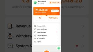 Waho app se paisa kaise withdrawal kare 💸📉🤑 waho app real or fake shorts youtubeshorts [upl. by Schram]