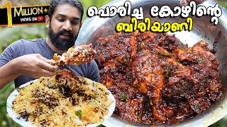 പൊരിച്ച കോയിന്റെ ബിരിയാണിഇത് പൊളി  Chicken Biryani Malayalam Recipe  Kerala Fried Chicken Biryani [upl. by Gard]