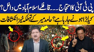 PTIs Final Call For Protest  Convoy Enters Islamabad  Hamid Mirs Shocking Revelations [upl. by Inaliel]