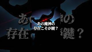 テリーの正体が魔王エスタークである理由【ドラクエ】 [upl. by Laehcym]