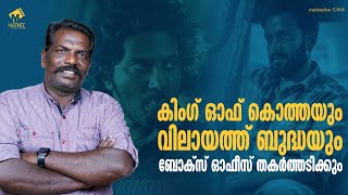 Joshiy sirന്റെ PanIndian പടം നഷ്ടപ്പെട്ടു  Pramod Velliyanad  Interview  MatineeLive [upl. by Aubreir]