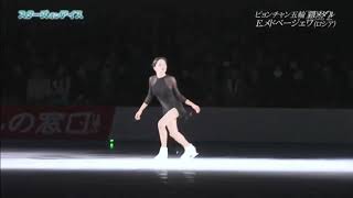 ExperienceEvgenia Medvedeva Stars on ice Japan [upl. by Henghold]