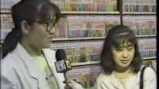 MTV spotlights Japanese comics 1990 [upl. by Conny]