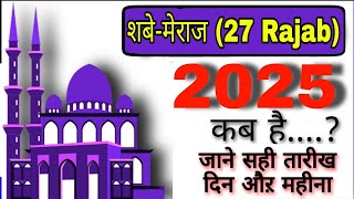 27 Rajab date in india  shab e meraj 2025 mein kab hai  shab e meraj 2025  calendar [upl. by Guinevere]