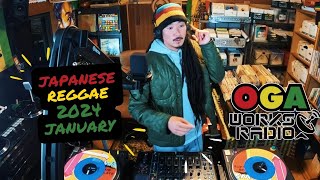 日本語の回！！ オガラジ JAPANESE REGGAE SELECTION ！！24Jan2024 LIVE [upl. by Atteniuq72]