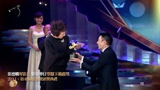 金馬奔騰‧經典50｜葉德嫻奪影后 影帝華仔單膝下跪獻獎 The Moment｜Thank You Mom [upl. by Grey]