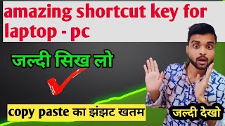 Become Keyboard Master With These Useful Computer Keyboard Shortcut Keys useful keyboard [upl. by Anuahsed]