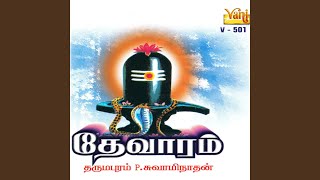 Thevaram Dharumapuram P Swaminathan  1 [upl. by Leif]