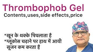 Thrombophob Gel Ointment Tube Cream uses in Hindi Thrombophob cream kis kaam aati hai [upl. by Nibla]