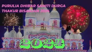 Purulia Dhibar Samiti Durga Thakur Bisarjan পুরুলিয়া জেলা পাড়া  Purulia Jela Para 2024 [upl. by Ahsayn]