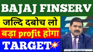 bajaj finserv share news  bajaj finserv share latest news  bajaj finserv share price  bajaj news [upl. by Rydder]