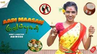 Aadi Maasam Kurumbugal  SOUND SETTAI [upl. by Favin]