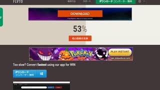 【WindowsでFlvto】動画をダウンロードする方法 [upl. by Nivle]