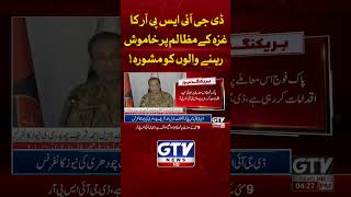 DGISPR Lt General Ahmed Sharif Chaudhry Important Press Conference [upl. by Maddeu]