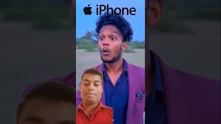 iphone samsung का टकर 😂😂 comedy realfools vikramcomedyvideo iphone samsung memesgreenscreen [upl. by Damaris]