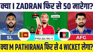 SL vs AFG Dream11 Team SL vs AFG 2nd T20I Dream11 Prediction Sri Lanka vs Afghanistan Dream11 Team [upl. by Henigman]