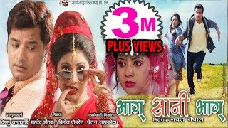 Keki Adhikari amp Sabin Shrestha  Bhaag Saani Bhaag  भाग सानी भाग  Full Movie by Nawal Nepal [upl. by Yeniffit]