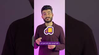 برنامج فئات تجار فدشي [upl. by Ggerc138]