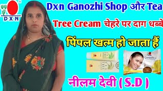 Dxn Ganozhi Soap और Tea tree cream चेहरे पर दाग धब्बे पिंपल खत्म हो जाता है  नीलम देवीSD [upl. by Andris]