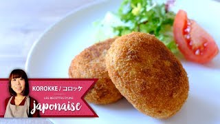 Recette Korokke  Les Recettes dune Japonaise  Croquette Pomme de Terre Japon [upl. by Eima]